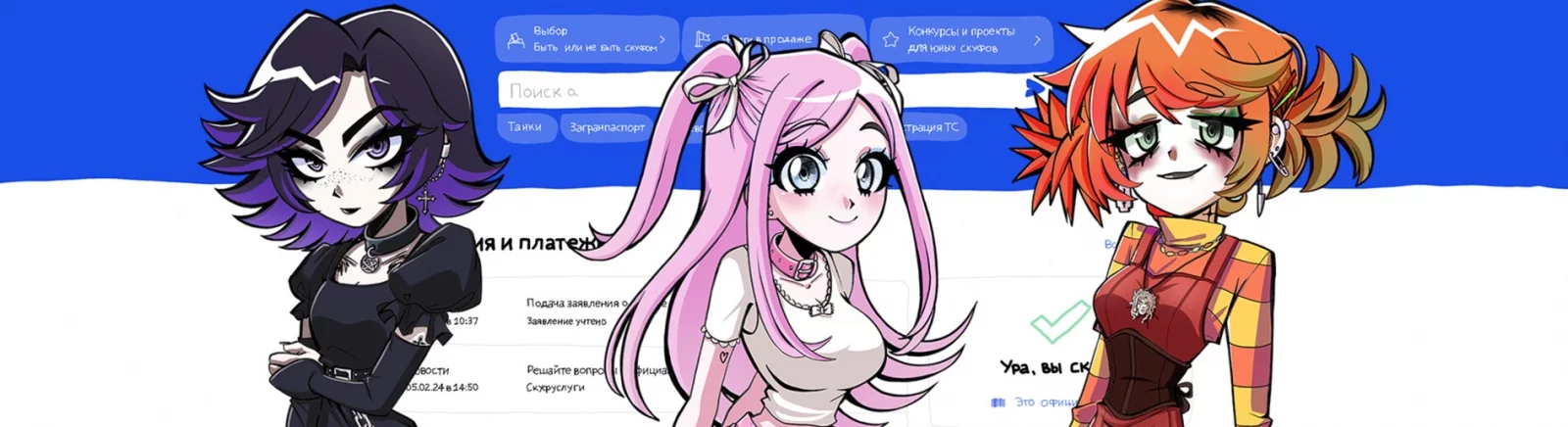 所有关于 Альтушка для скуфа (An alt girl for skoof) 的评论和评分 — 1 个意见