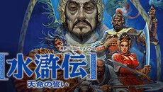 Bandit Kings of Ancient China - 一款回合制类型的游戏